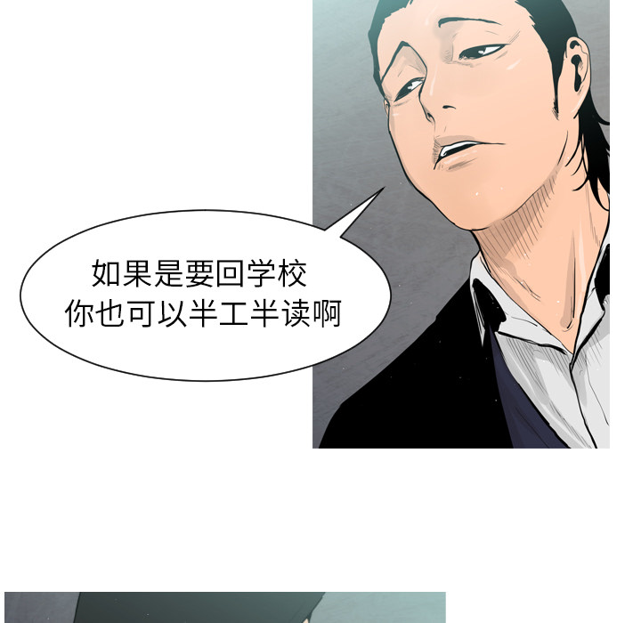 通Edge-热血黑道[h漫]韩漫全集-通Edge-热血黑道-第 1 章无删减无遮挡章节图片 