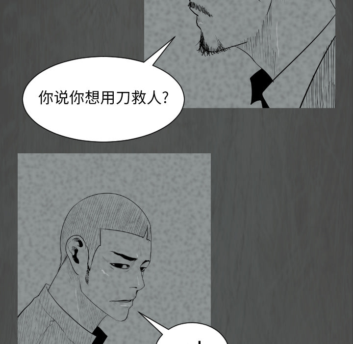 通Edge-热血黑道[h漫]韩漫全集-通Edge-热血黑道-第 1 章无删减无遮挡章节图片 