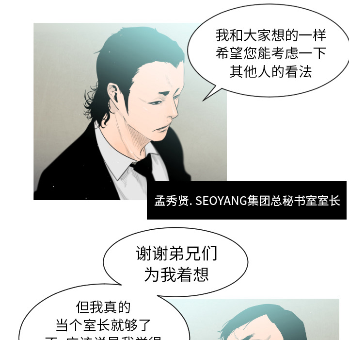 通Edge-热血黑道[h漫]韩漫全集-通Edge-热血黑道-第 1 章无删减无遮挡章节图片 