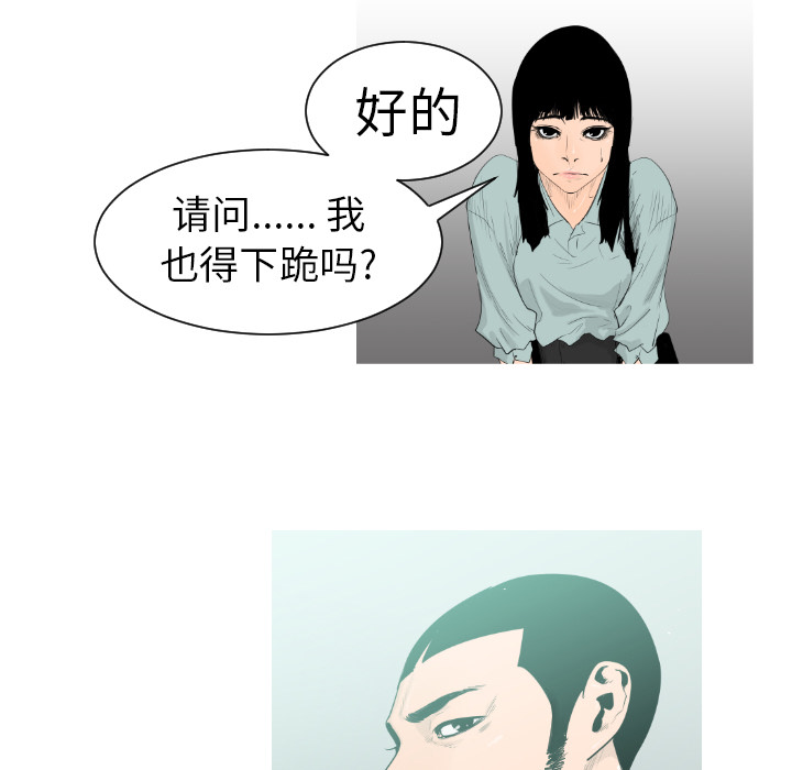 通Edge-热血黑道[h漫]韩漫全集-通Edge-热血黑道-第 2 章无删减无遮挡章节图片 