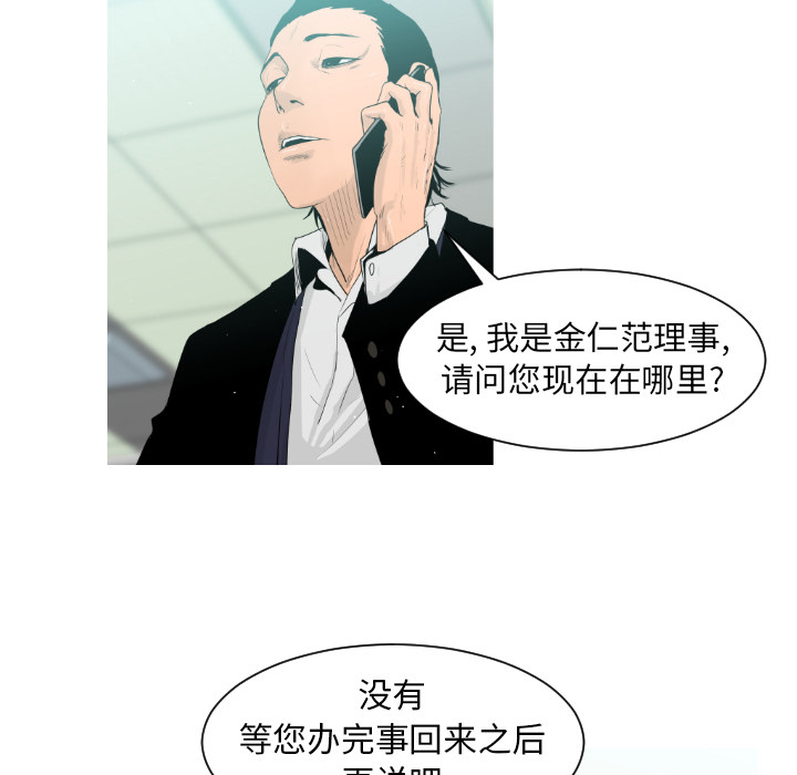 通Edge-热血黑道[h漫]韩漫全集-通Edge-热血黑道-第 2 章无删减无遮挡章节图片 