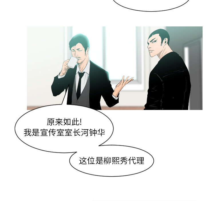 通Edge-热血黑道[h漫]韩漫全集-通Edge-热血黑道-第 2 章无删减无遮挡章节图片 