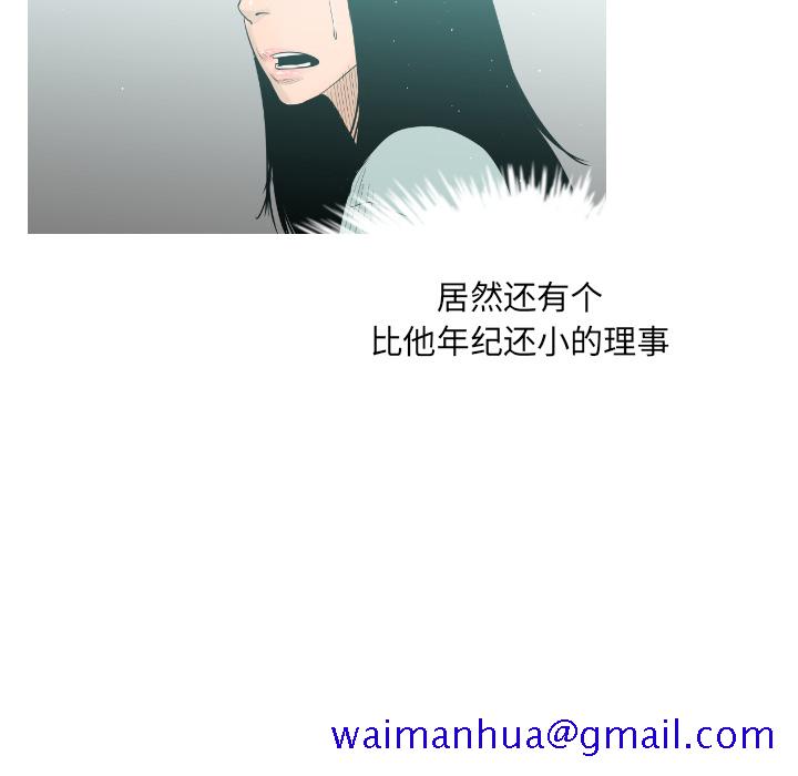 通Edge-热血黑道[h漫]韩漫全集-通Edge-热血黑道-第 2 章无删减无遮挡章节图片 