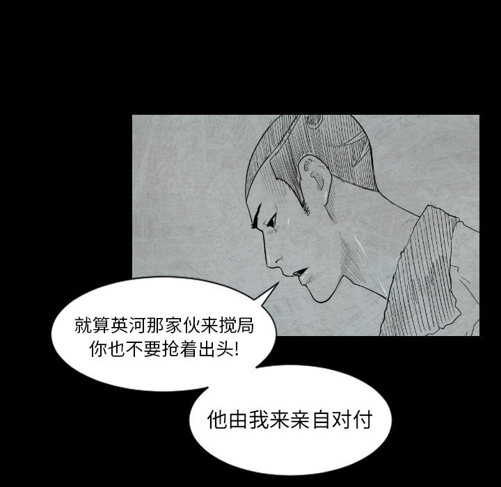 通Edge-热血黑道[h漫]韩漫全集-通Edge-热血黑道-第 2 章无删减无遮挡章节图片 
