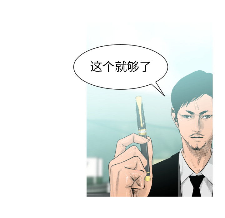 通Edge-热血黑道[h漫]韩漫全集-通Edge-热血黑道-第 2 章无删减无遮挡章节图片 