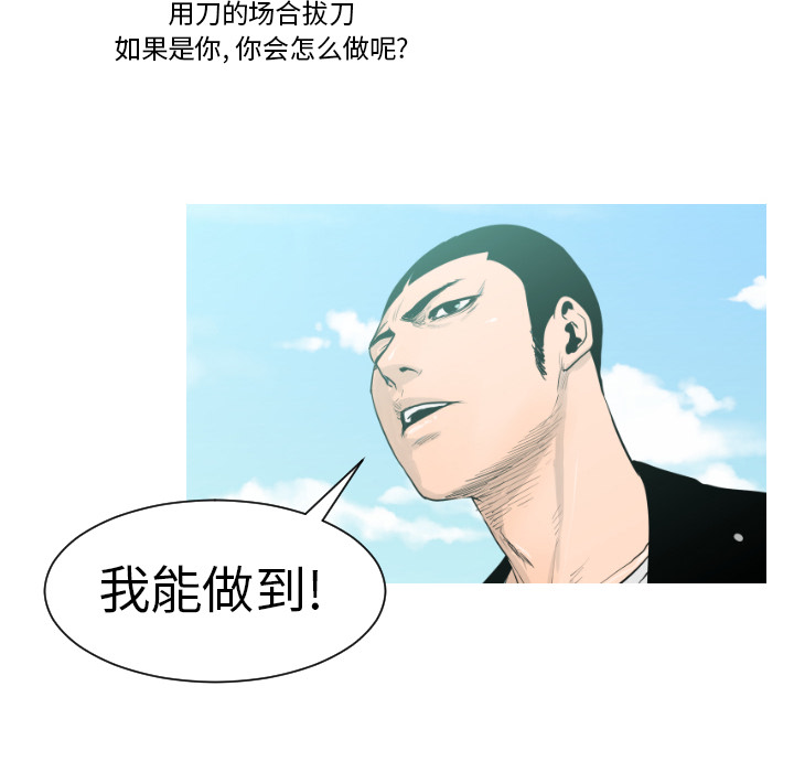 通Edge-热血黑道[h漫]韩漫全集-通Edge-热血黑道-第 2 章无删减无遮挡章节图片 