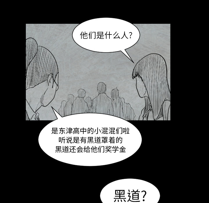 通Edge-热血黑道[h漫]韩漫全集-通Edge-热血黑道-第 2 章无删减无遮挡章节图片 