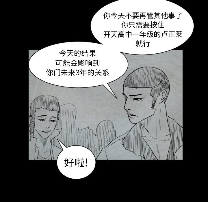 通Edge-热血黑道[h漫]韩漫全集-通Edge-热血黑道-第 2 章无删减无遮挡章节图片 