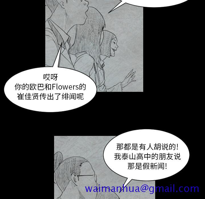 通Edge-热血黑道[h漫]韩漫全集-通Edge-热血黑道-第 2 章无删减无遮挡章节图片 