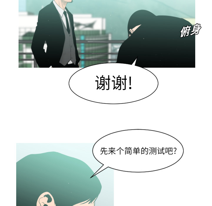 通Edge-热血黑道[h漫]韩漫全集-通Edge-热血黑道-第 2 章无删减无遮挡章节图片 