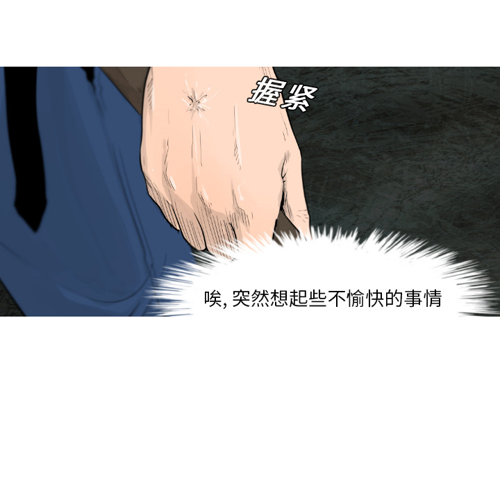 通Edge-热血黑道[h漫]韩漫全集-通Edge-热血黑道-第 2 章无删减无遮挡章节图片 