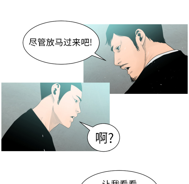 通Edge-热血黑道[h漫]韩漫全集-通Edge-热血黑道-第 2 章无删减无遮挡章节图片 