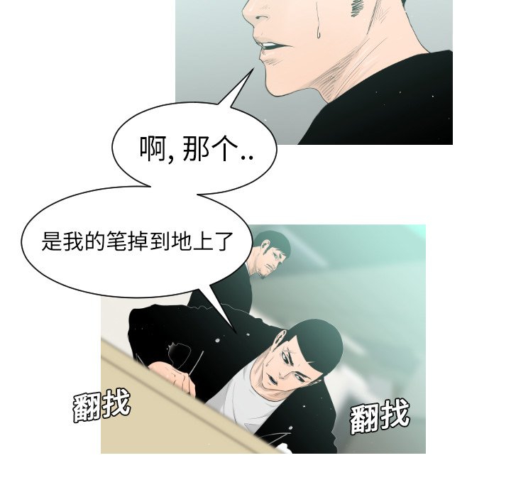通Edge-热血黑道[h漫]韩漫全集-通Edge-热血黑道-第 2 章无删减无遮挡章节图片 