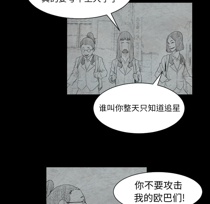 通Edge-热血黑道[h漫]韩漫全集-通Edge-热血黑道-第 2 章无删减无遮挡章节图片 
