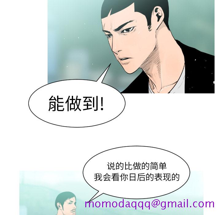 通Edge-热血黑道[h漫]韩漫全集-通Edge-热血黑道-第 2 章无删减无遮挡章节图片 