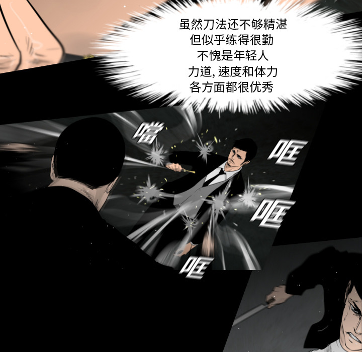 通Edge-热血黑道[h漫]韩漫全集-通Edge-热血黑道-第 3 章无删减无遮挡章节图片 