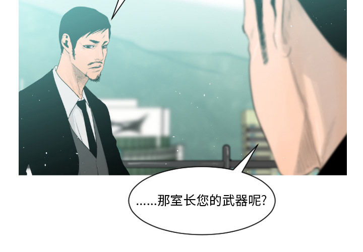 通Edge-热血黑道[h漫]韩漫全集-通Edge-热血黑道-第 3 章无删减无遮挡章节图片 