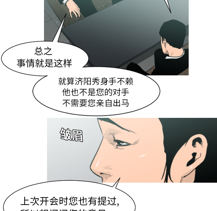 通Edge-热血黑道[h漫]韩漫全集-通Edge-热血黑道-第 3 章无删减无遮挡章节图片 