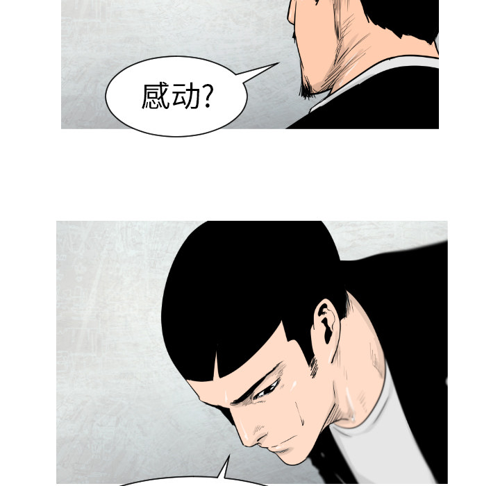 通Edge-热血黑道[h漫]韩漫全集-通Edge-热血黑道-第 3 章无删减无遮挡章节图片 