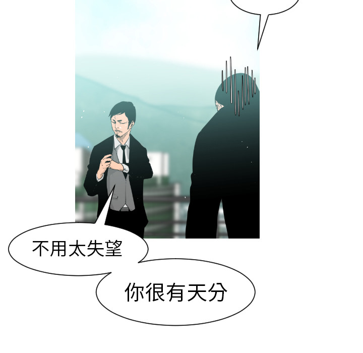 通Edge-热血黑道[h漫]韩漫全集-通Edge-热血黑道-第 3 章无删减无遮挡章节图片 