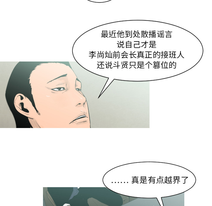 通Edge-热血黑道[h漫]韩漫全集-通Edge-热血黑道-第 3 章无删减无遮挡章节图片 