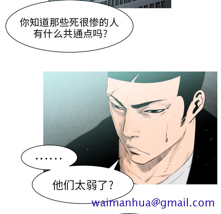 通Edge-热血黑道[h漫]韩漫全集-通Edge-热血黑道-第 3 章无删减无遮挡章节图片 