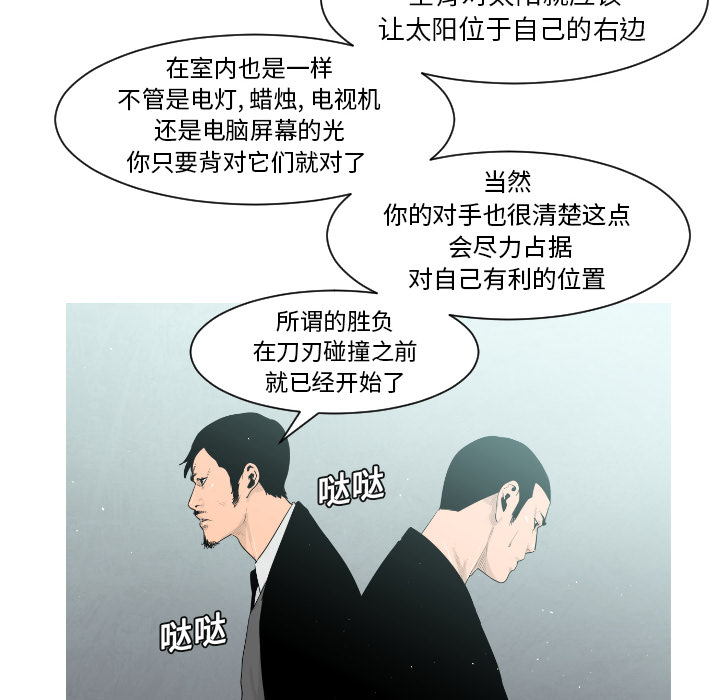 通Edge-热血黑道[h漫]韩漫全集-通Edge-热血黑道-第 3 章无删减无遮挡章节图片 