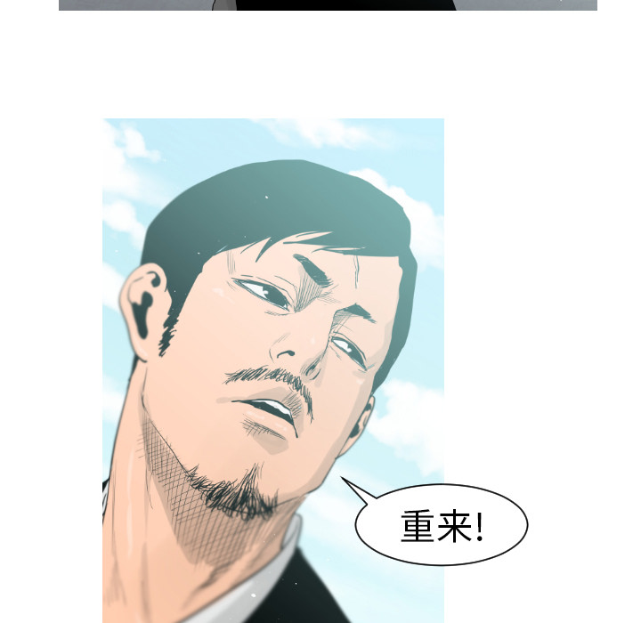 通Edge-热血黑道[h漫]韩漫全集-通Edge-热血黑道-第 3 章无删减无遮挡章节图片 