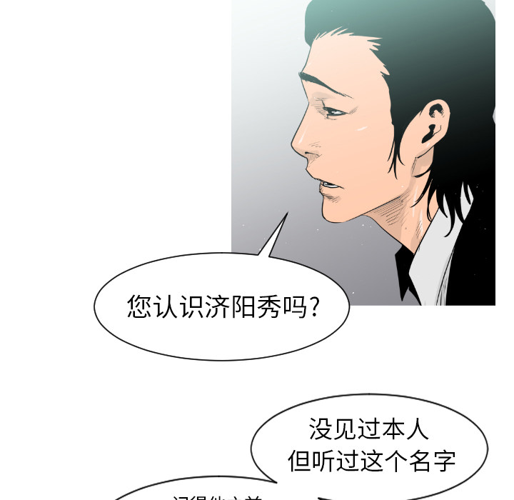 通Edge-热血黑道[h漫]韩漫全集-通Edge-热血黑道-第 3 章无删减无遮挡章节图片 
