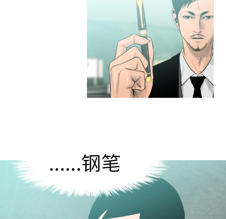 通Edge-热血黑道[h漫]韩漫全集-通Edge-热血黑道-第 3 章无删减无遮挡章节图片 