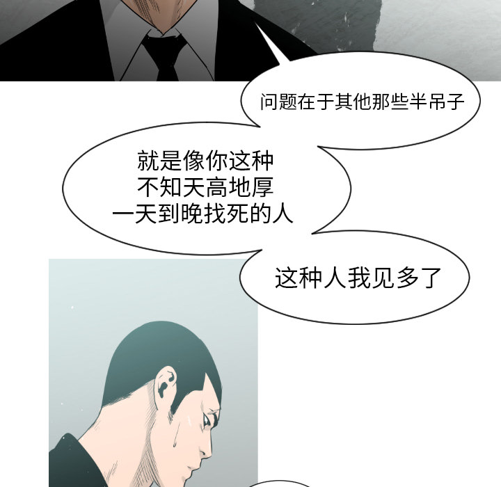 通Edge-热血黑道[h漫]韩漫全集-通Edge-热血黑道-第 3 章无删减无遮挡章节图片 