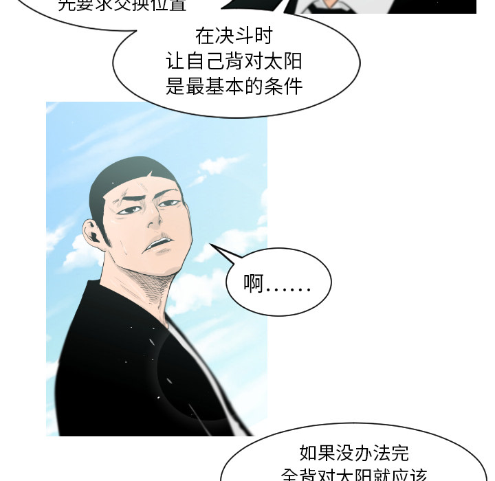 通Edge-热血黑道[h漫]韩漫全集-通Edge-热血黑道-第 3 章无删减无遮挡章节图片 