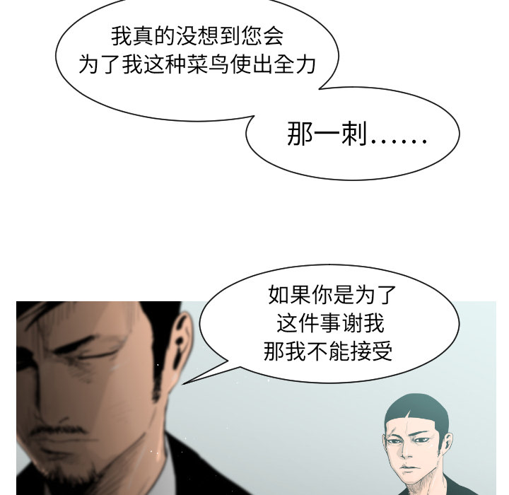 通Edge-热血黑道[h漫]韩漫全集-通Edge-热血黑道-第 3 章无删减无遮挡章节图片 