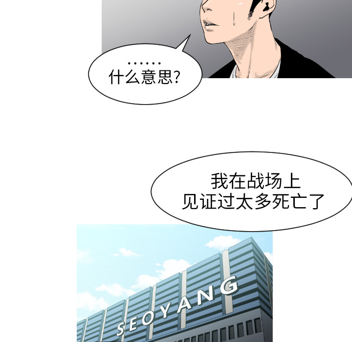 通Edge-热血黑道[h漫]韩漫全集-通Edge-热血黑道-第 3 章无删减无遮挡章节图片 