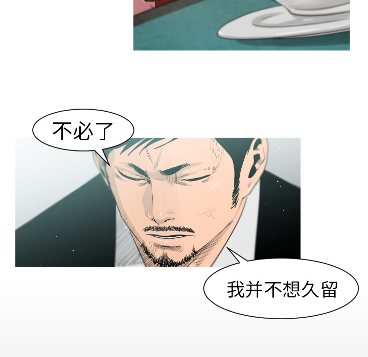通Edge-热血黑道[h漫]韩漫全集-通Edge-热血黑道-第 4 章无删减无遮挡章节图片 