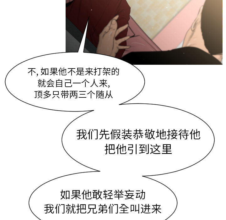 通Edge-热血黑道[h漫]韩漫全集-通Edge-热血黑道-第 4 章无删减无遮挡章节图片 