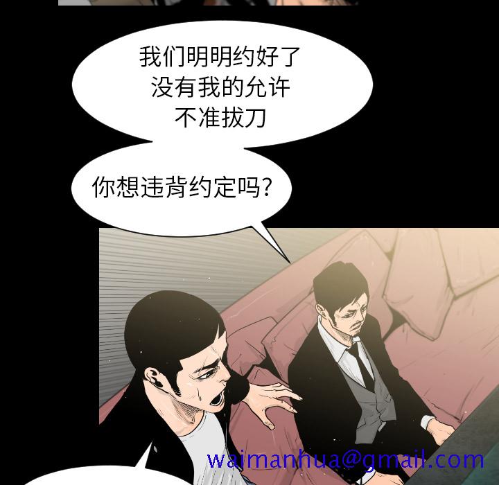 通Edge-热血黑道[h漫]韩漫全集-通Edge-热血黑道-第 4 章无删减无遮挡章节图片 