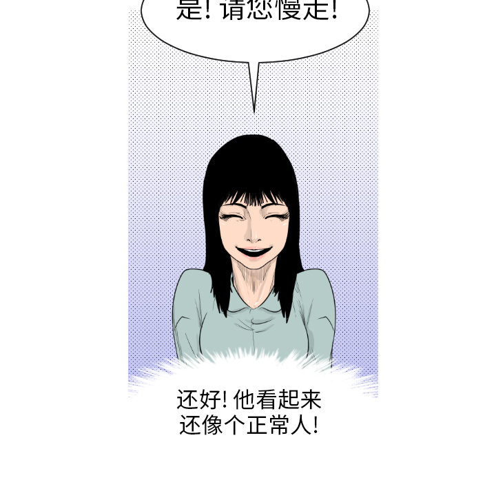 通Edge-热血黑道[h漫]韩漫全集-通Edge-热血黑道-第 4 章无删减无遮挡章节图片 