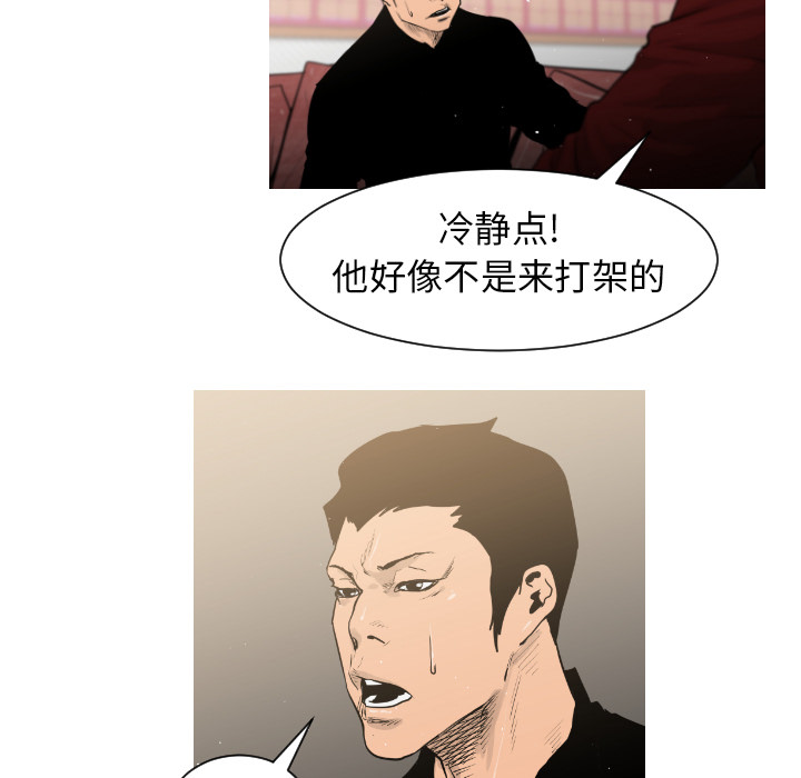 通Edge-热血黑道[h漫]韩漫全集-通Edge-热血黑道-第 4 章无删减无遮挡章节图片 