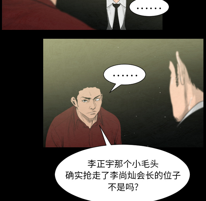 通Edge-热血黑道[h漫]韩漫全集-通Edge-热血黑道-第 4 章无删减无遮挡章节图片 