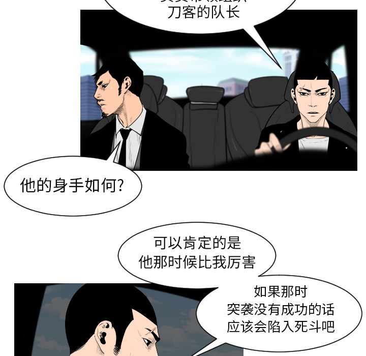 通Edge-热血黑道[h漫]韩漫全集-通Edge-热血黑道-第 4 章无删减无遮挡章节图片 