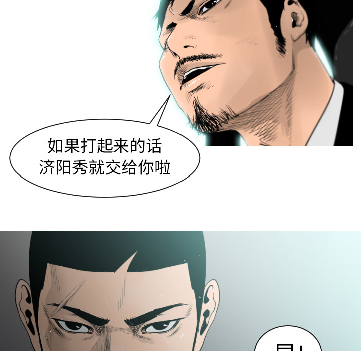 通Edge-热血黑道[h漫]韩漫全集-通Edge-热血黑道-第 4 章无删减无遮挡章节图片 