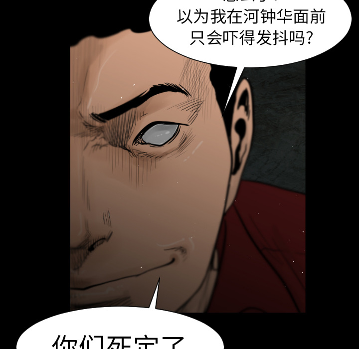 通Edge-热血黑道[h漫]韩漫全集-通Edge-热血黑道-第 4 章无删减无遮挡章节图片 
