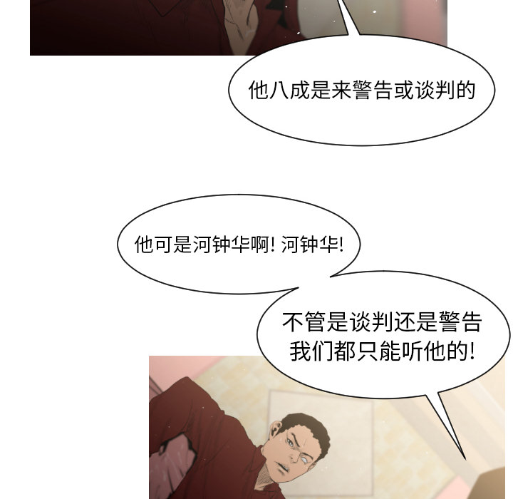 通Edge-热血黑道[h漫]韩漫全集-通Edge-热血黑道-第 4 章无删减无遮挡章节图片 