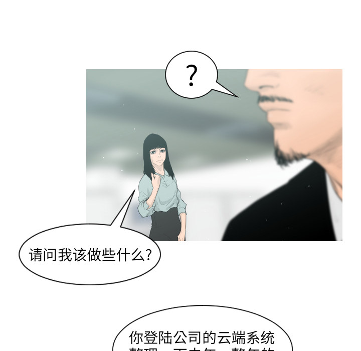 通Edge-热血黑道[h漫]韩漫全集-通Edge-热血黑道-第 4 章无删减无遮挡章节图片 