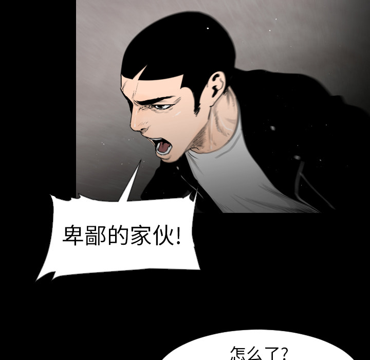通Edge-热血黑道[h漫]韩漫全集-通Edge-热血黑道-第 4 章无删减无遮挡章节图片 