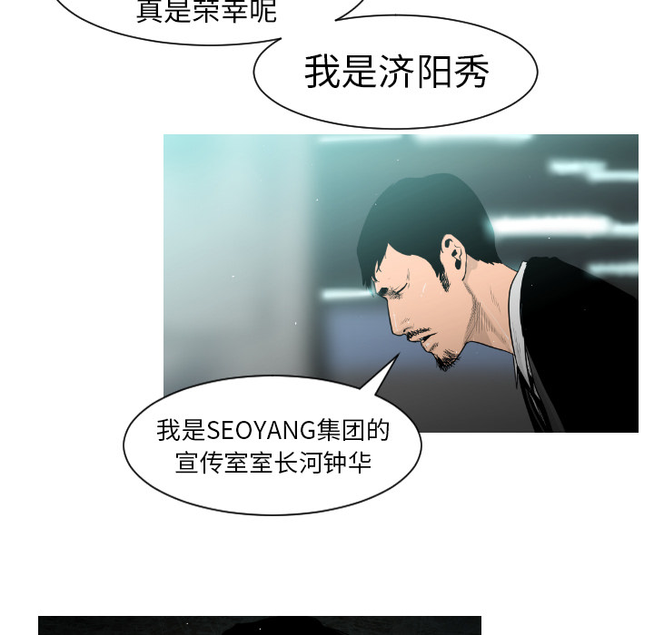 通Edge-热血黑道[h漫]韩漫全集-通Edge-热血黑道-第 4 章无删减无遮挡章节图片 