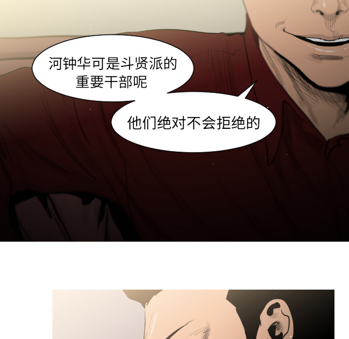 通Edge-热血黑道[h漫]韩漫全集-通Edge-热血黑道-第 4 章无删减无遮挡章节图片 