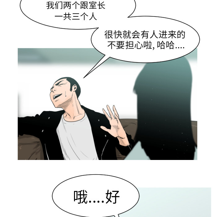 通Edge-热血黑道[h漫]韩漫全集-通Edge-热血黑道-第 4 章无删减无遮挡章节图片 