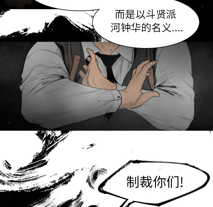 通Edge-热血黑道[h漫]韩漫全集-通Edge-热血黑道-第 4 章无删减无遮挡章节图片 